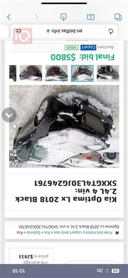 كيا اوبتيما